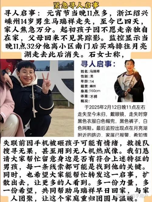 失踪大学生落入黄河