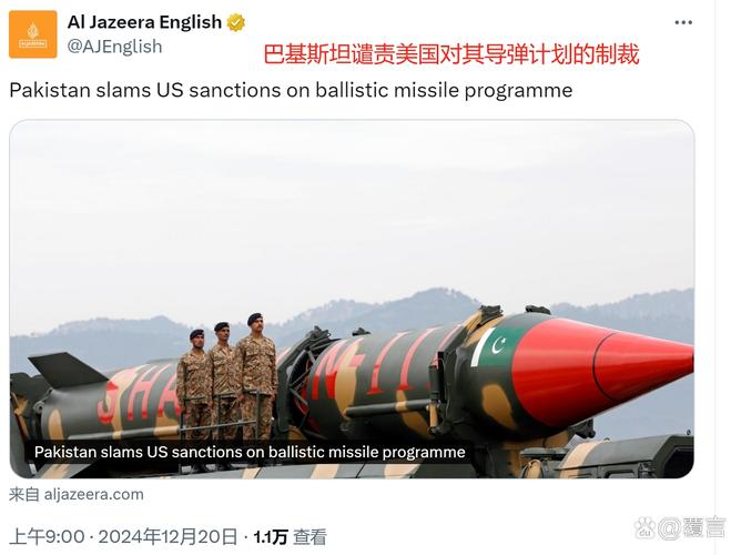 巴基斯坦外交部声明