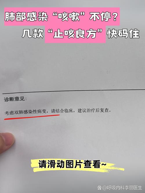 咳嗽把左肺咳消失了