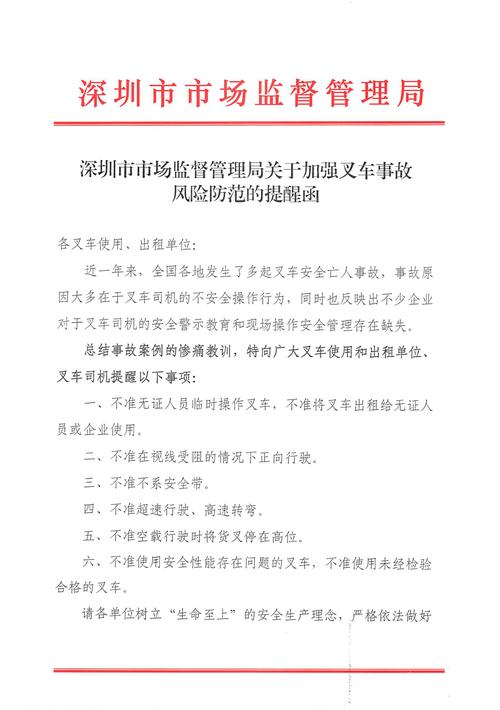 多地再发风险提示